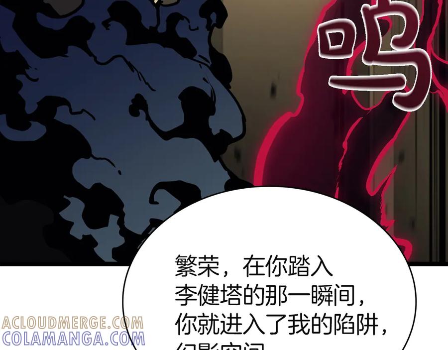 《灾难级英雄归来》第132话 反转了 第89页