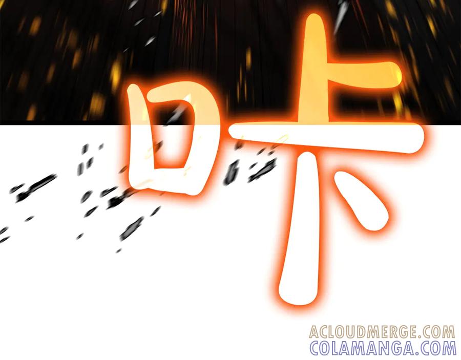 《灾难级英雄归来》第132话 反转了 第85页
