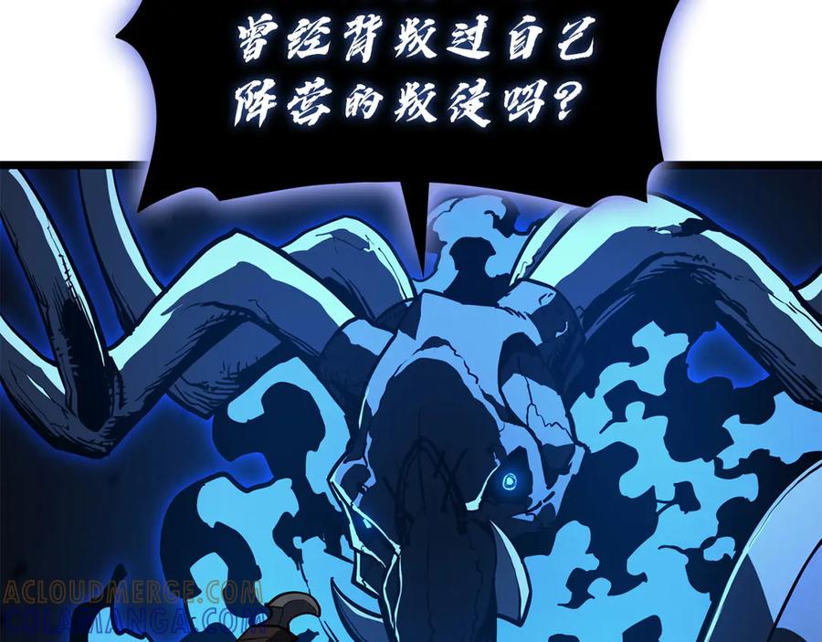 《灾难级英雄归来》第132话 反转了 第65页