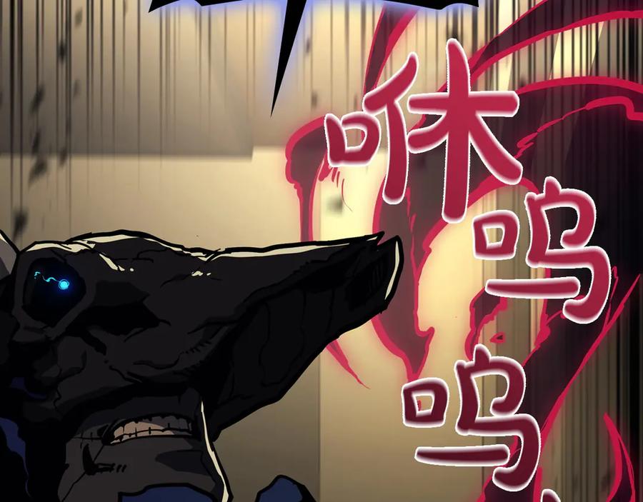《灾难级英雄归来》第132话 反转了 第88页