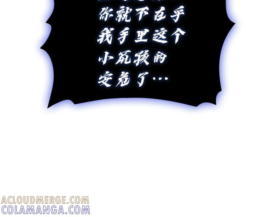 《灾难级英雄归来》第132话 反转了 第97页