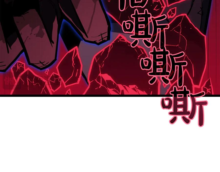 《灾难级英雄归来》第132话 反转了 第104页