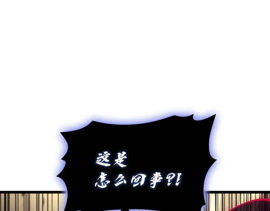 《灾难级英雄归来》第132话 反转了 第87页
