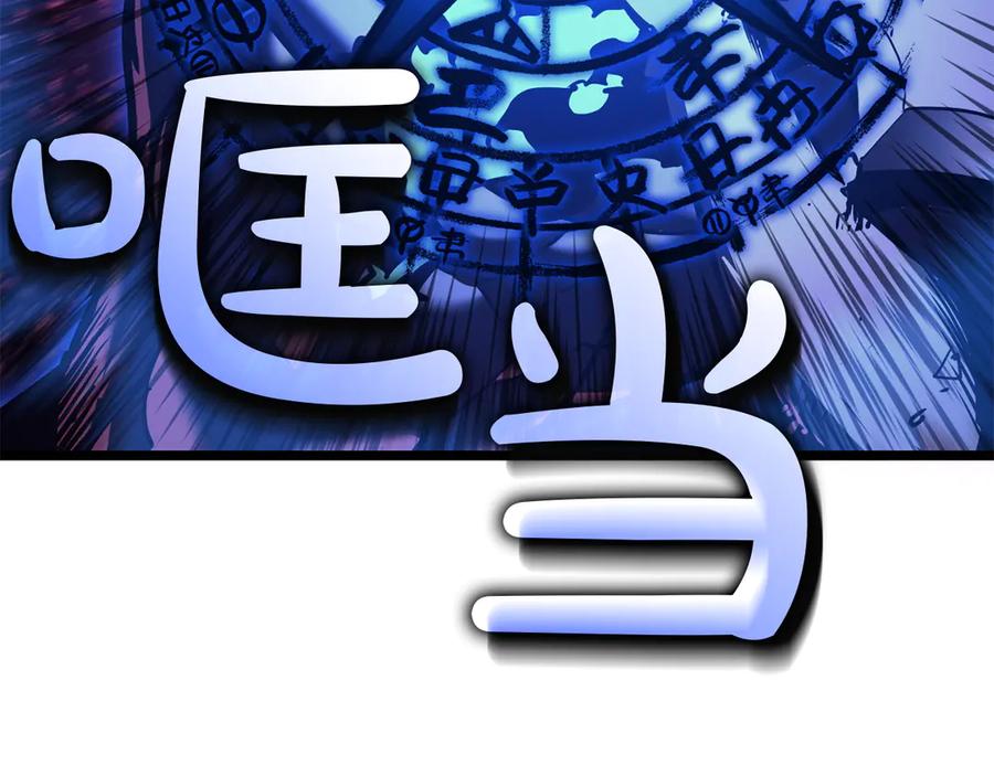 《灾难级英雄归来》第132话 反转了 第132页