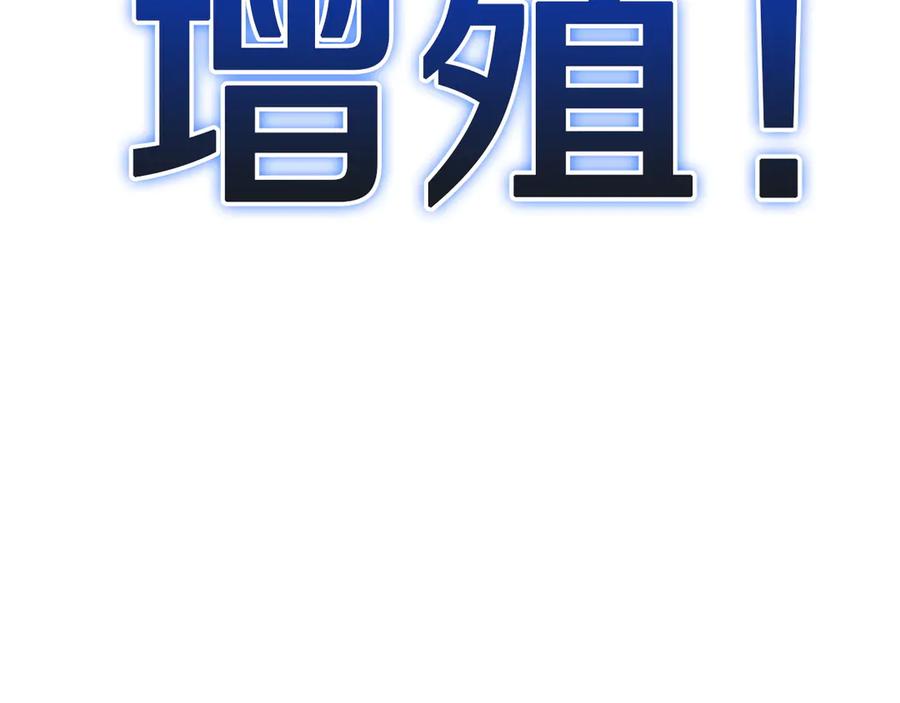 《灾难级英雄归来》第132话 反转了 第139页