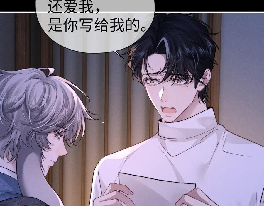 垂耳执事 第129话 第72页