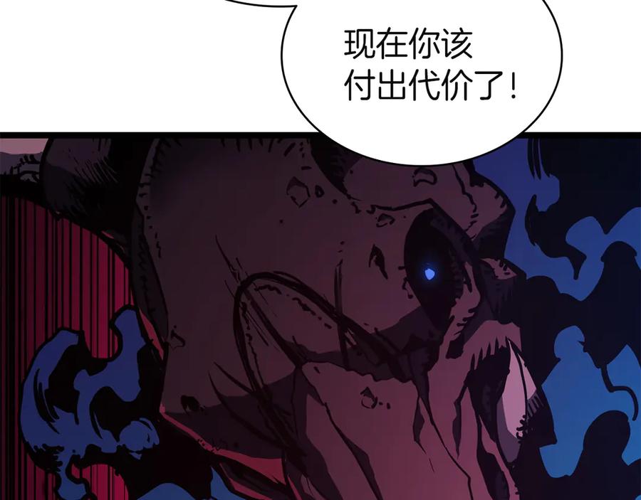 《灾难级英雄归来》第132话 反转了 第95页