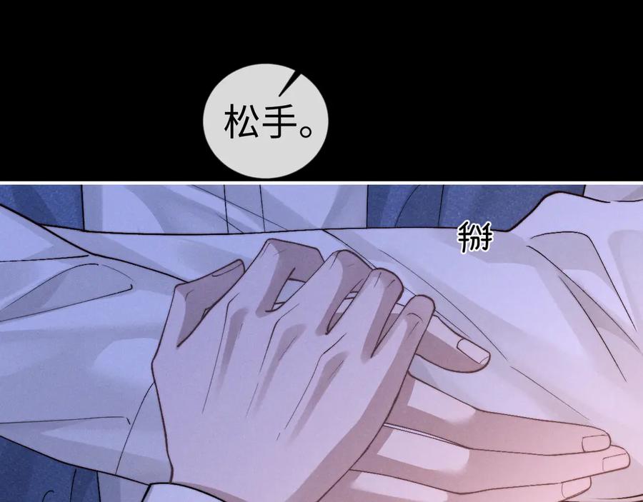 垂耳执事 第129话 第66页