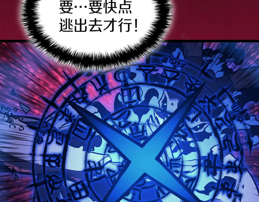 《灾难级英雄归来》第132话 反转了 第131页
