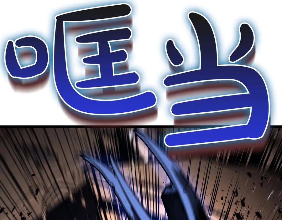 《灾难级英雄归来》第132话 反转了 第146页
