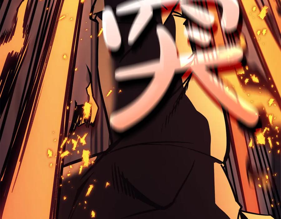 《灾难级英雄归来》第132话 反转了 第172页