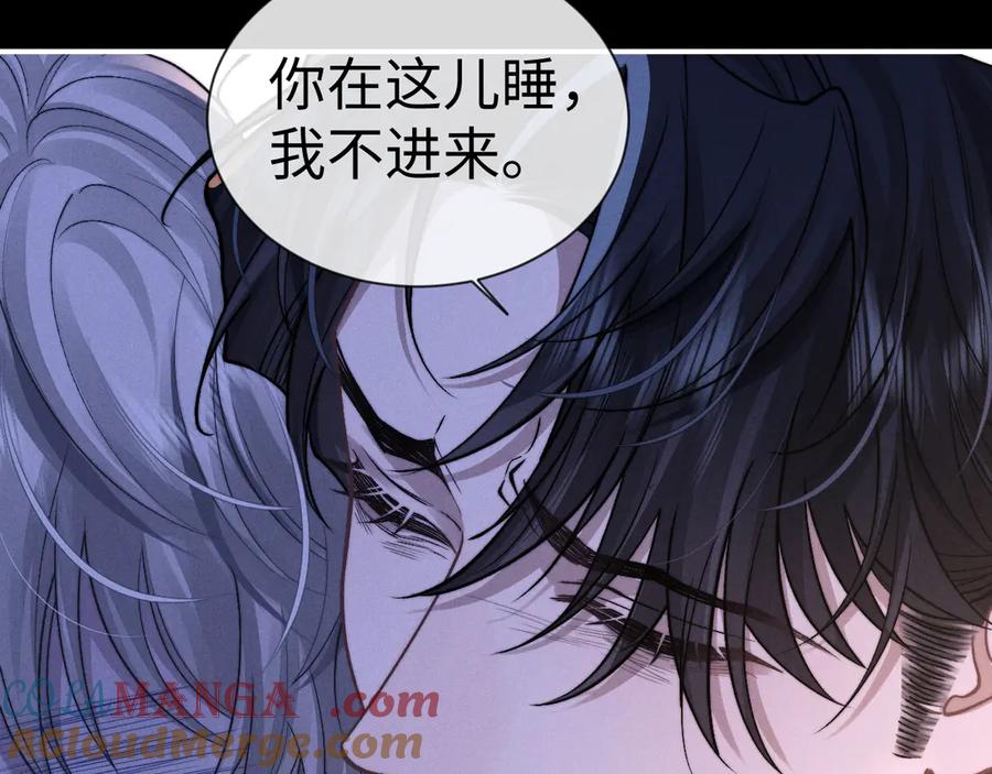 垂耳执事 第129话 第64页