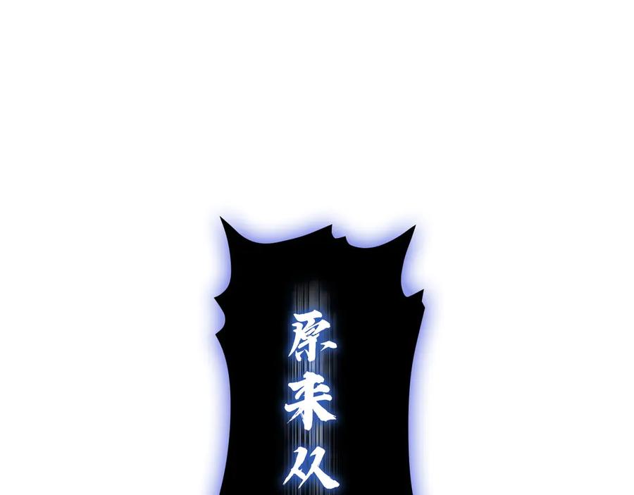 《灾难级英雄归来》第132话 反转了 第106页