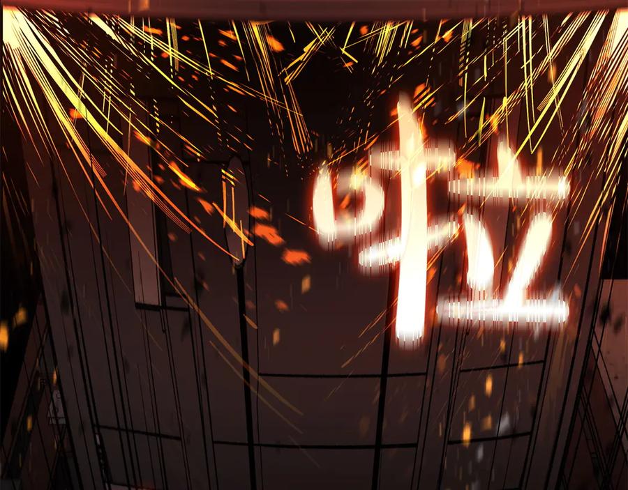 《灾难级英雄归来》第132话 反转了 第112页