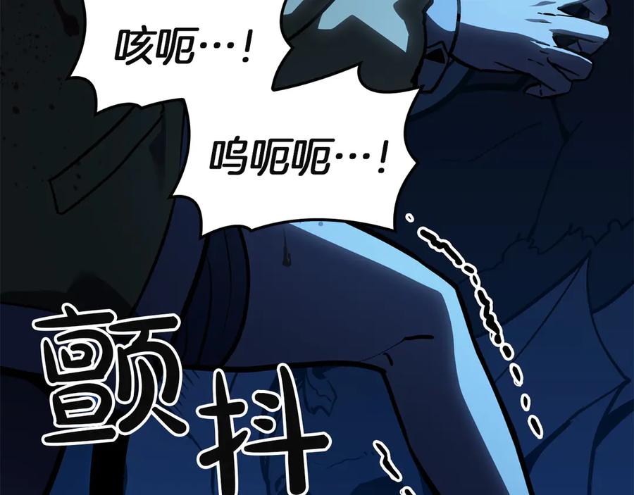 《灾难级英雄归来》第132话 反转了 第67页