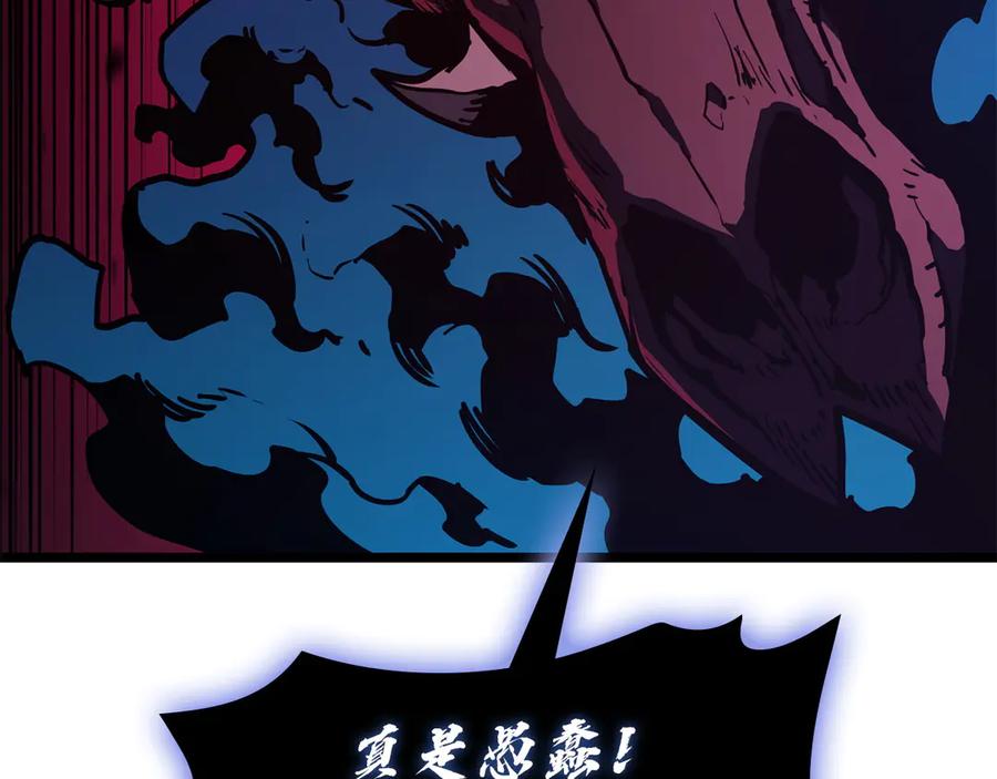 《灾难级英雄归来》第132话 反转了 第96页