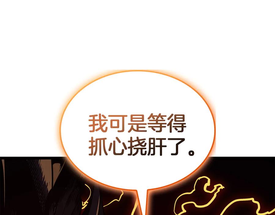 《灾难级英雄归来》第132话 反转了 第158页