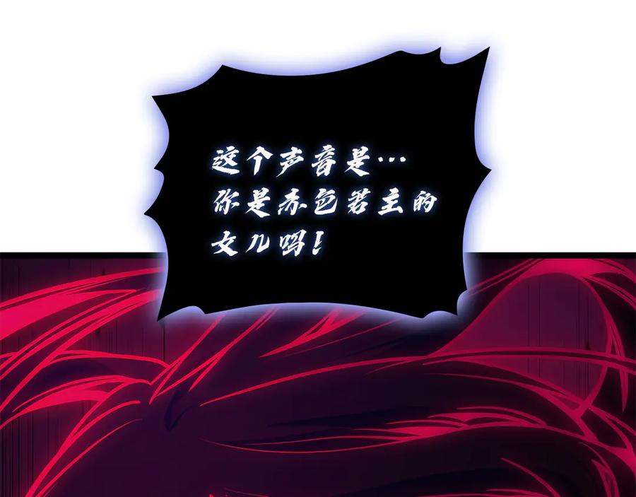 《灾难级英雄归来》第132话 反转了 第91页
