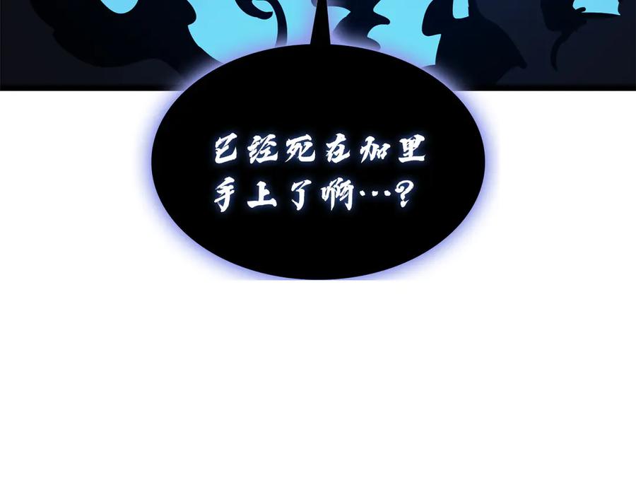 《灾难级英雄归来》第132话 反转了 第164页