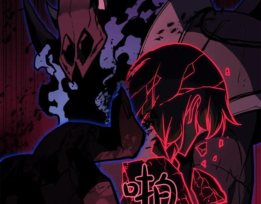 《灾难级英雄归来》第132话 反转了 第103页
