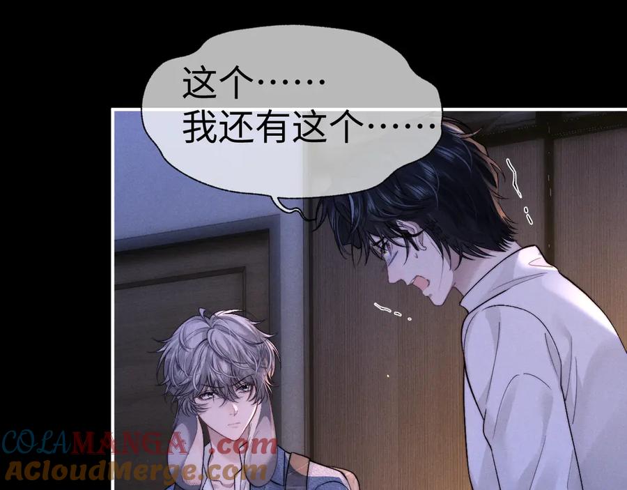 垂耳执事 第129话 第70页
