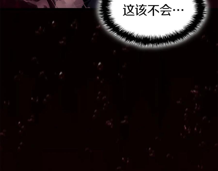 《灾难级英雄归来》第132话 反转了 第126页