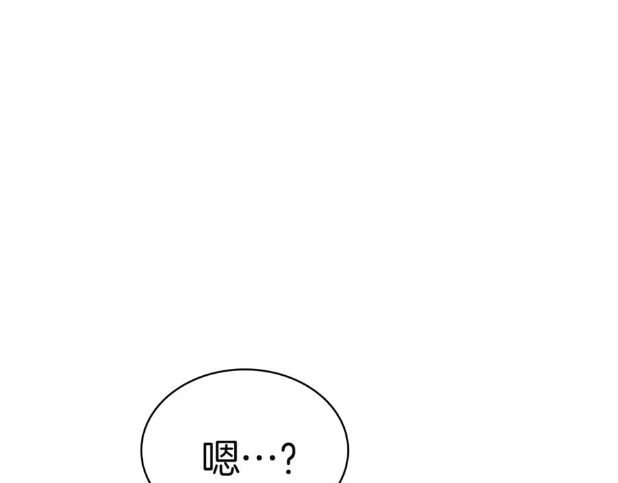 《灾难级英雄归来》第133话 反套路 第304页