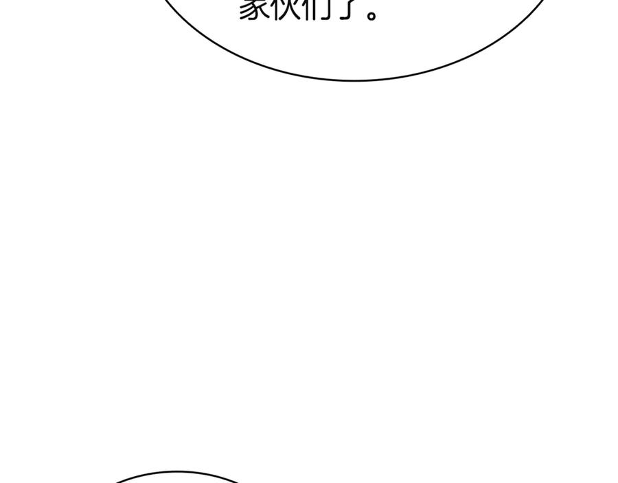 《灾难级英雄归来》第133话 反套路 第266页