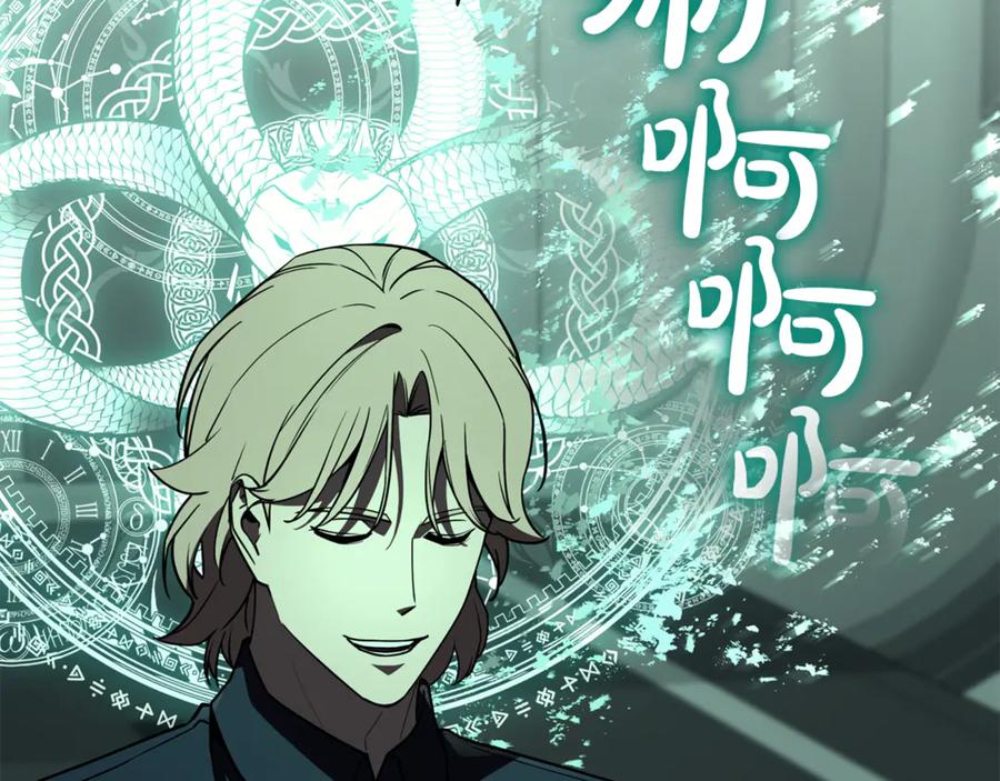 《灾难级英雄归来》第133话 反套路 第272页