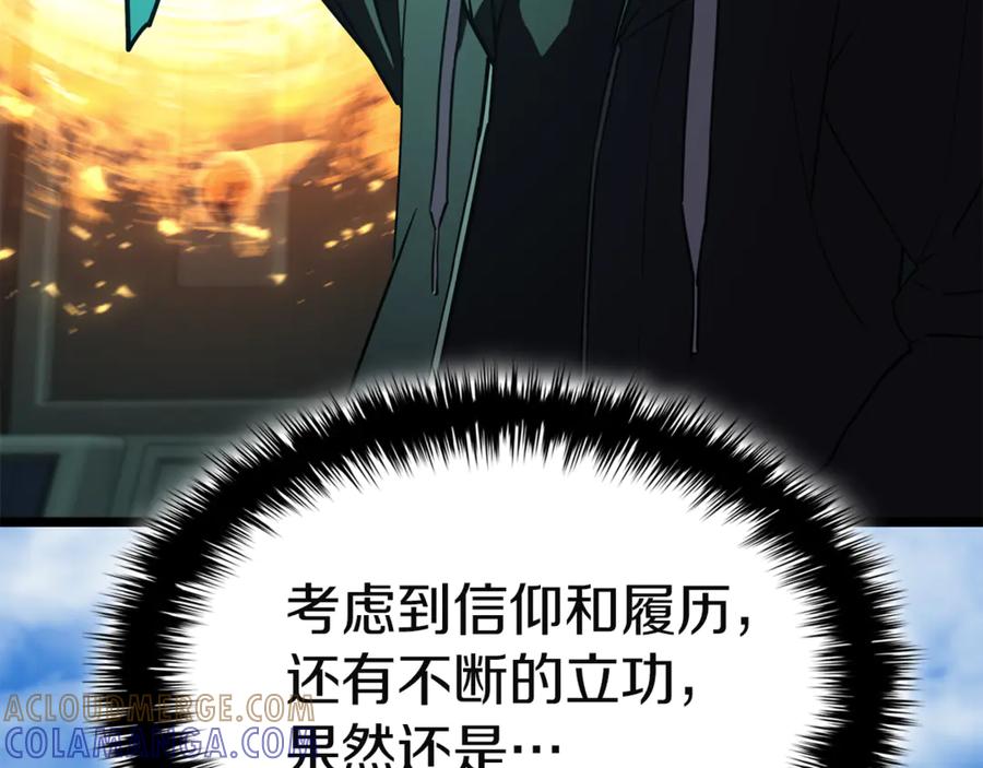 《灾难级英雄归来》第133话 反套路 第289页
