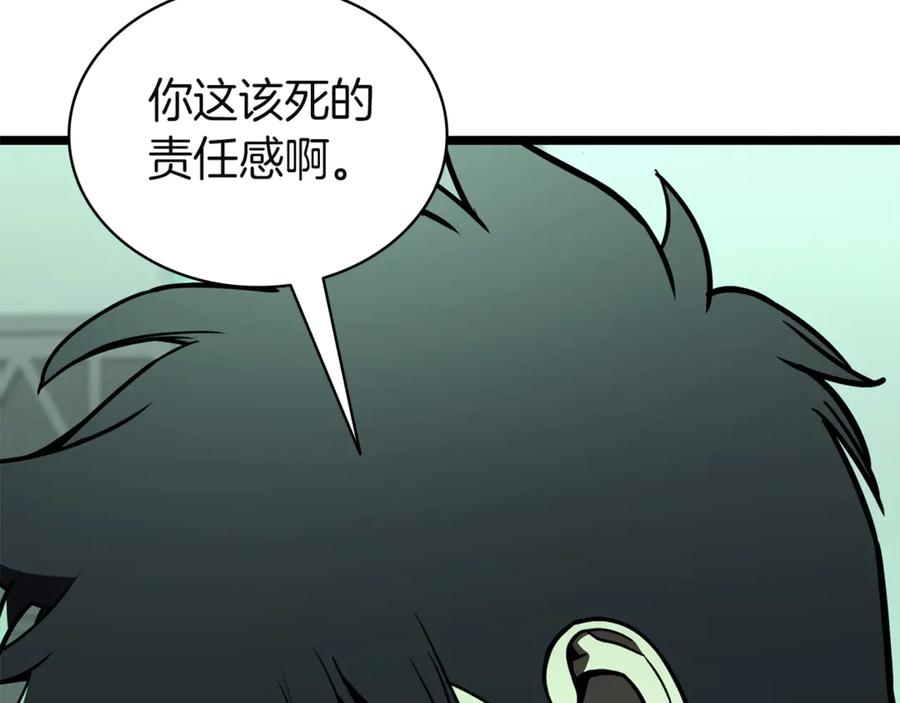 《灾难级英雄归来》第133话 反套路 第267页