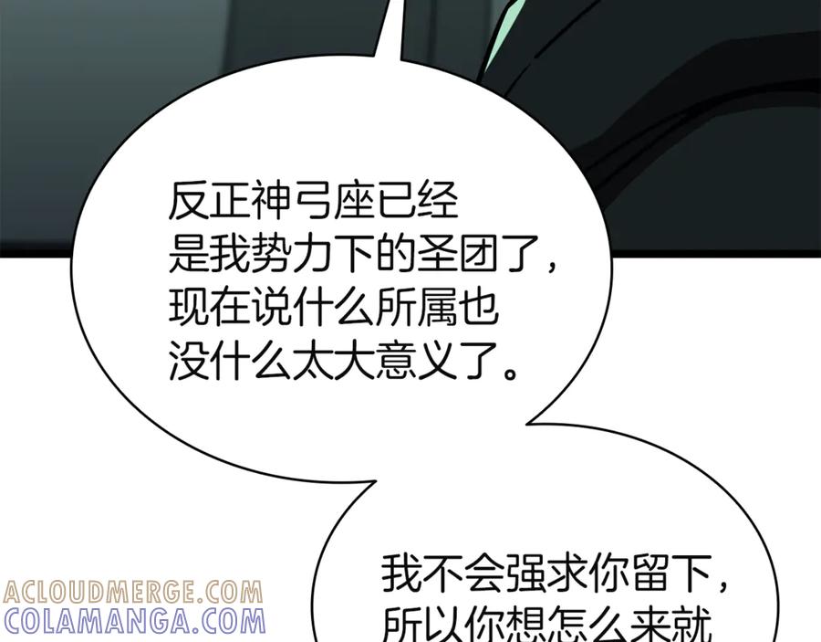 《灾难级英雄归来》第133话 反套路 第269页