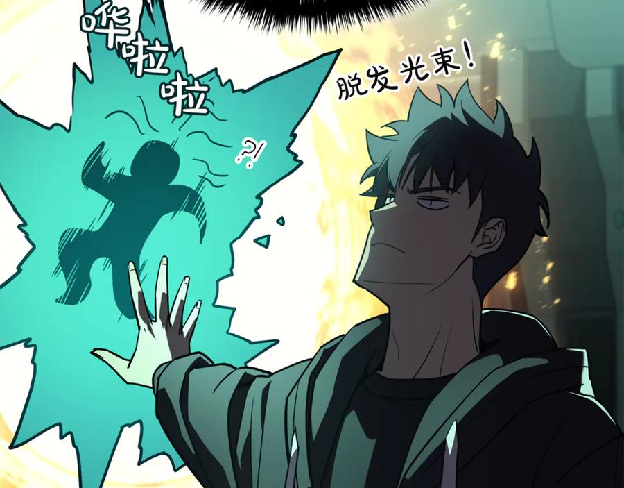 《灾难级英雄归来》第133话 反套路 第288页