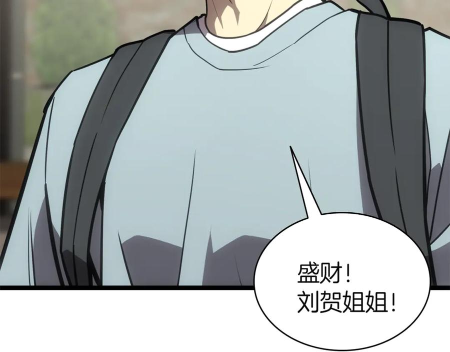 《灾难级英雄归来》第133话 反套路 第303页