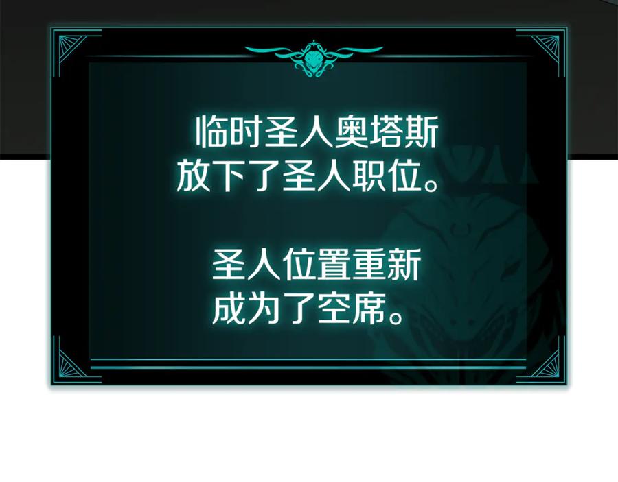 《灾难级英雄归来》第133话 反套路 第274页