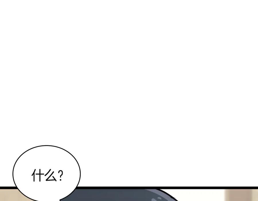 《灾难级英雄归来》第133话 反套路 第307页