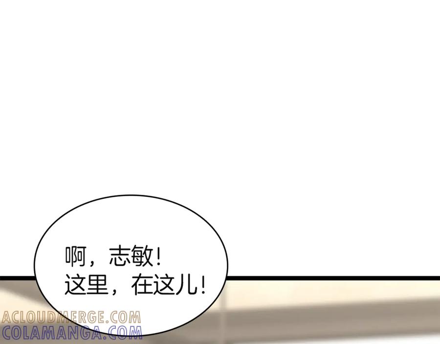 《灾难级英雄归来》第133话 反套路 第301页