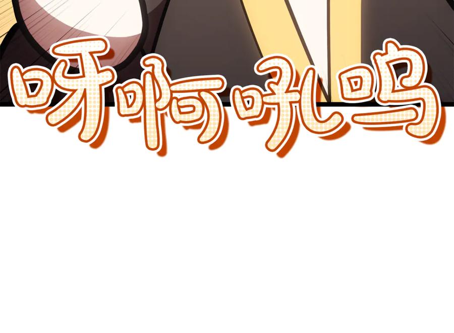 《灾难级英雄归来》第133话 反套路 第278页