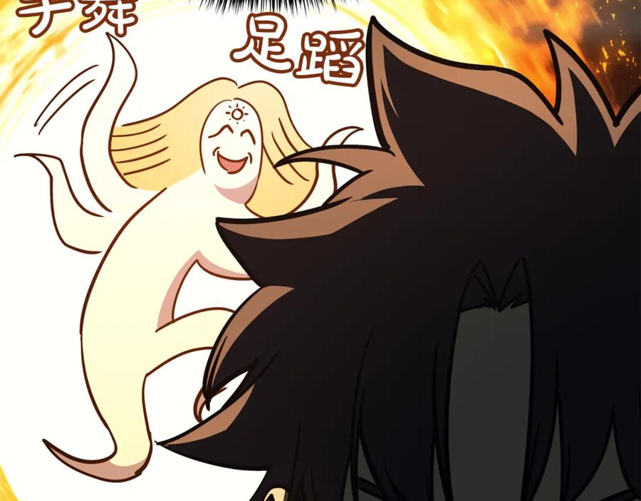 《灾难级英雄归来》第133话 反套路 第280页