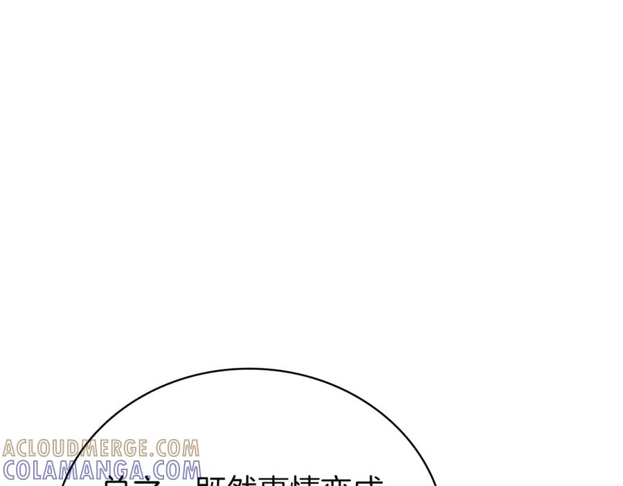 《灾难级英雄归来》第133话 反套路 第253页