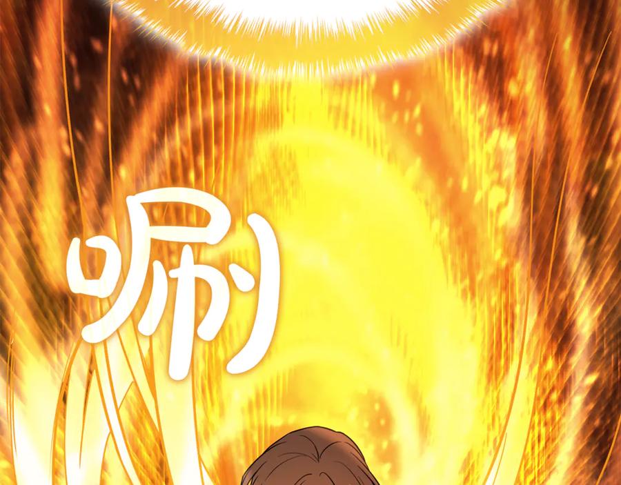 《灾难级英雄归来》第133话 反套路 第240页
