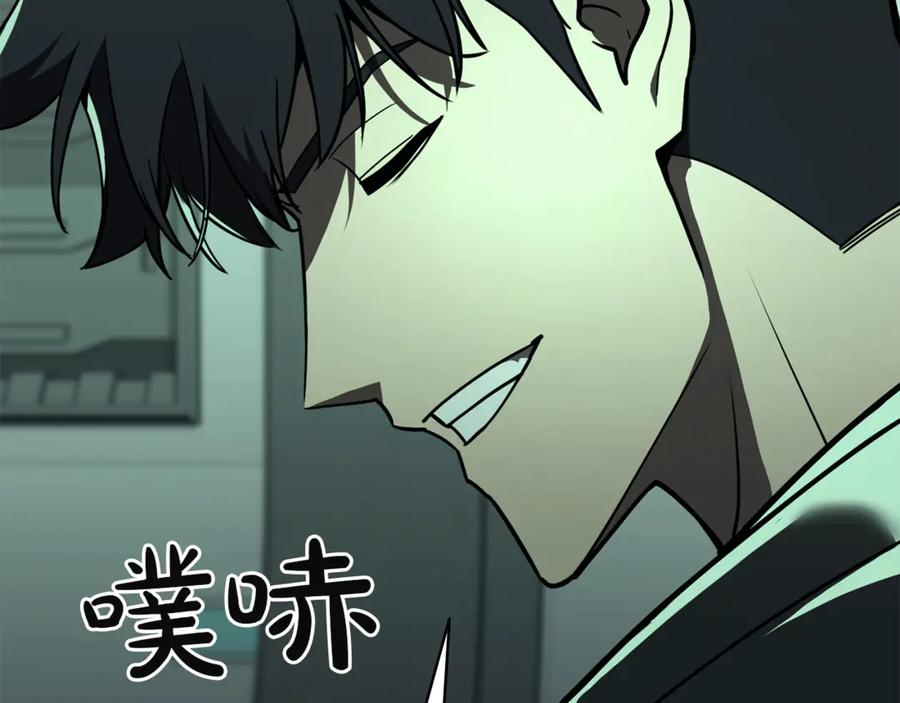 《灾难级英雄归来》第133话 反套路 第268页