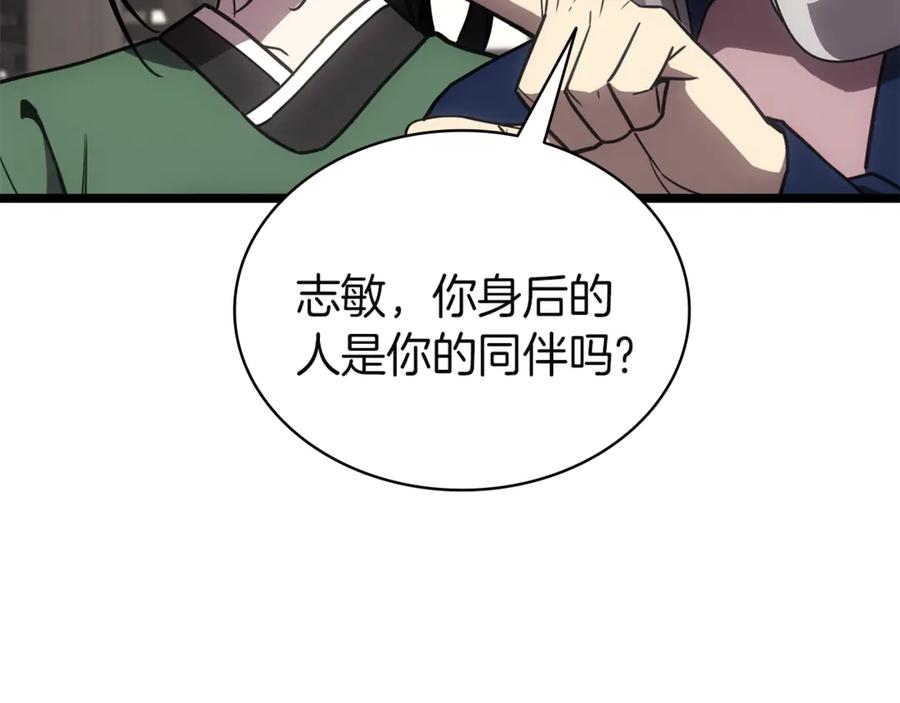 《灾难级英雄归来》第133话 反套路 第306页