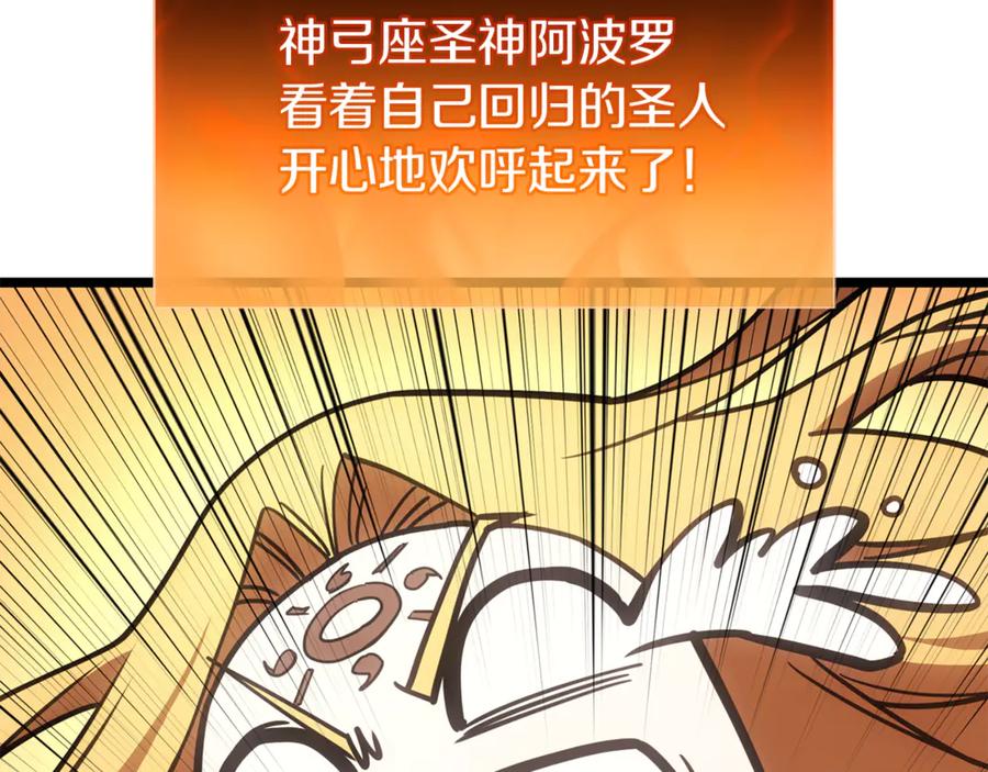 《灾难级英雄归来》第133话 反套路 第276页