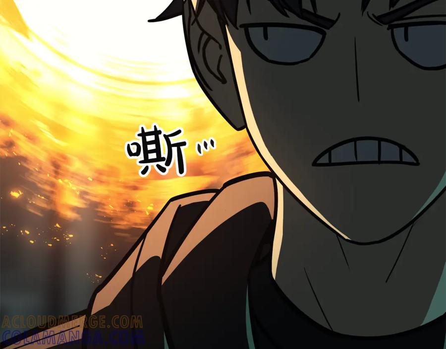 《灾难级英雄归来》第133话 反套路 第281页