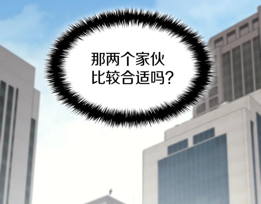 《灾难级英雄归来》第133话 反套路 第291页