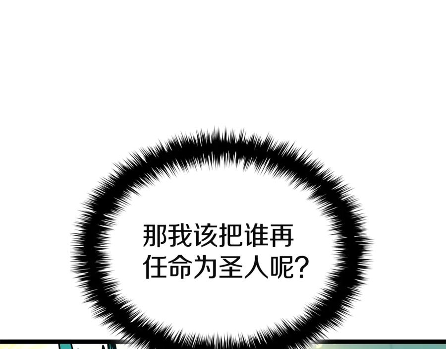 《灾难级英雄归来》第133话 反套路 第287页
