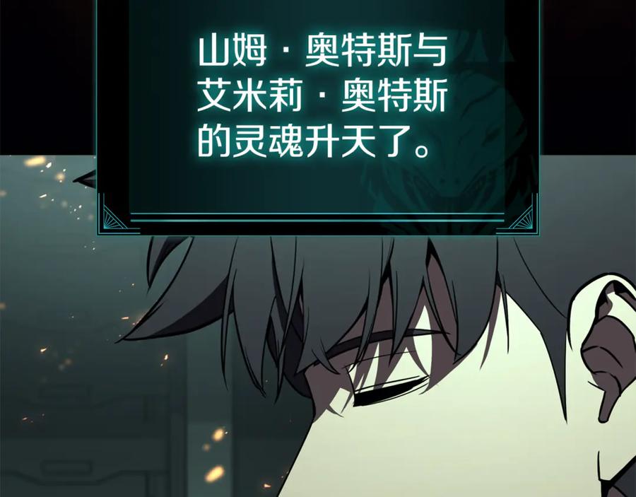 《灾难级英雄归来》第133话 反套路 第243页