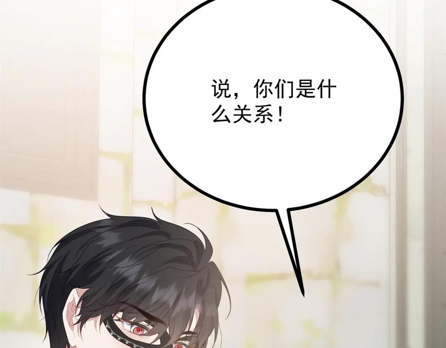《公爵大人有隐疾》第13话 算什么喜欢 第10页