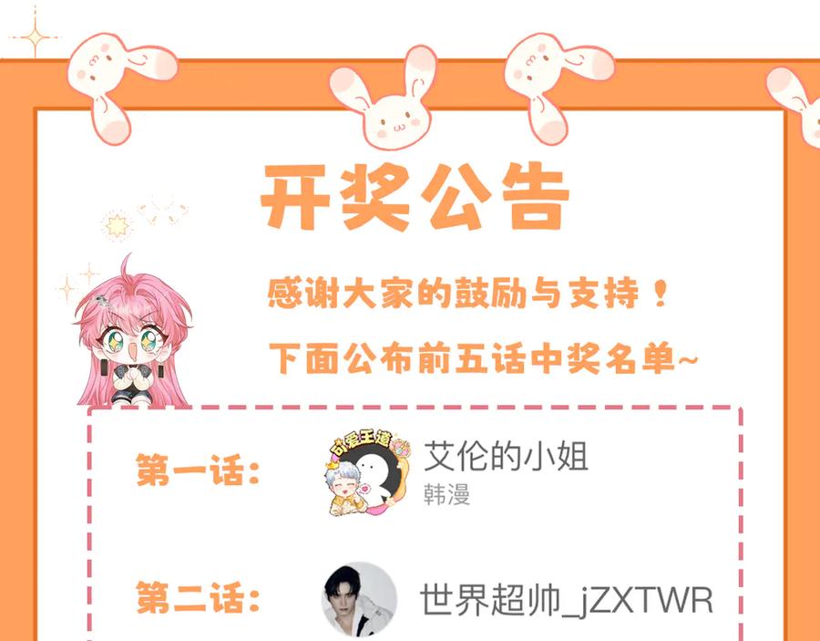 《穿成马甲大佬的妹妹》第11话 打脸恶毒表姐 第118页